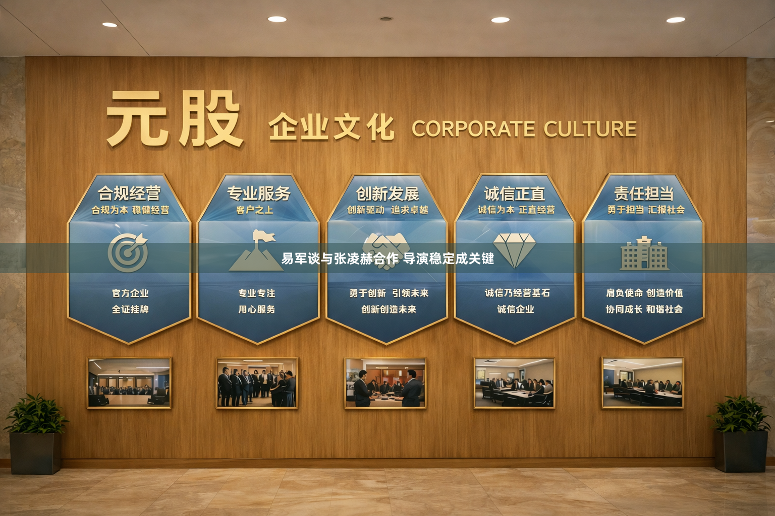 易军谈与张凌赫合作 导演稳定成关键