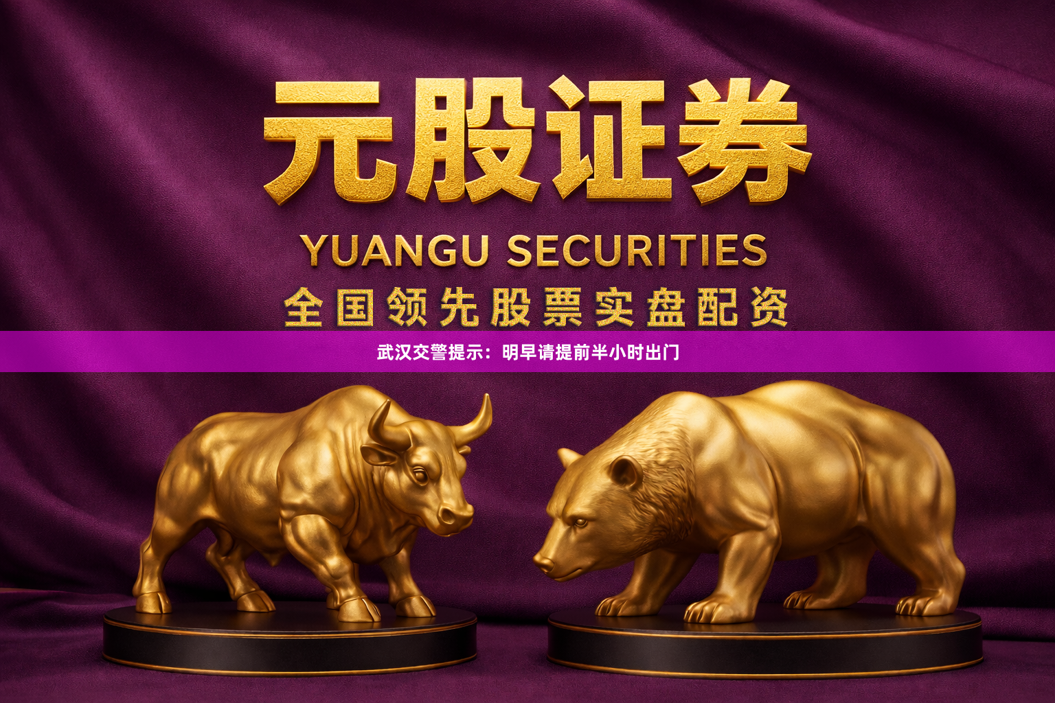 武汉交警提示：明早请提前半小时出门