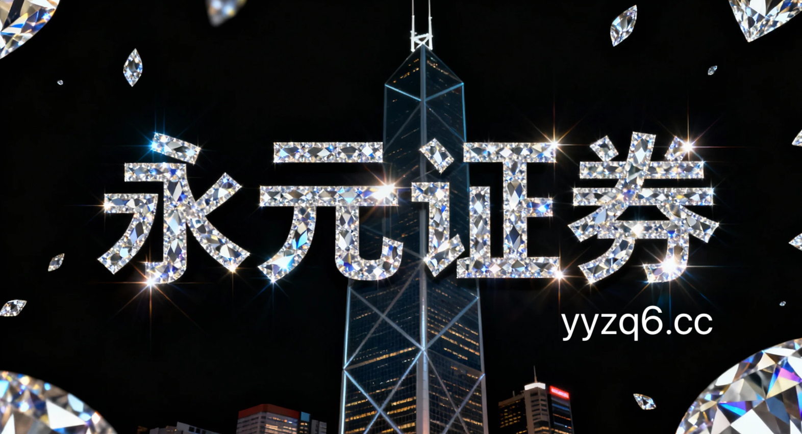 全球资本市场在当前震荡市环境里中股票配资的资金效率实战经验