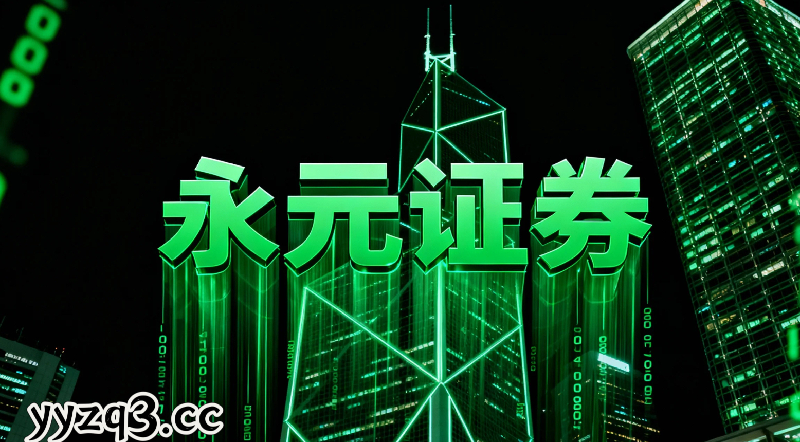 当前阶段全球资本市场在当前热点快速轮动时期里中杠杆资金的风控
