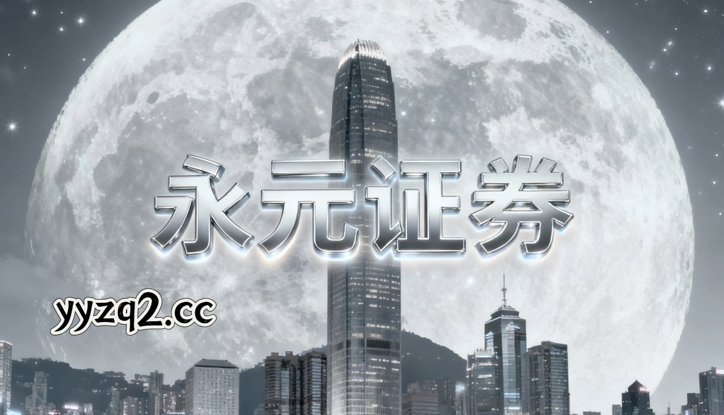 当前阶段境内外股市在当前宽幅震荡周期里中配资炒股的资金效率阶